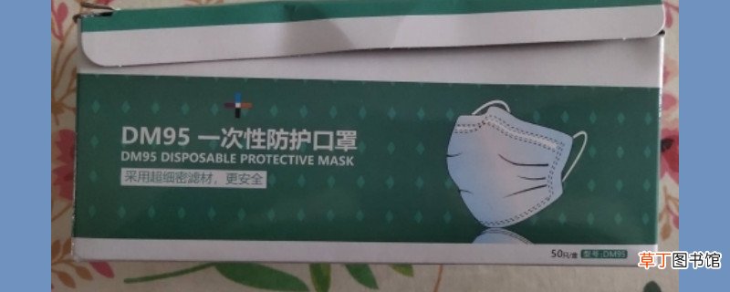 dm95是什么口罩