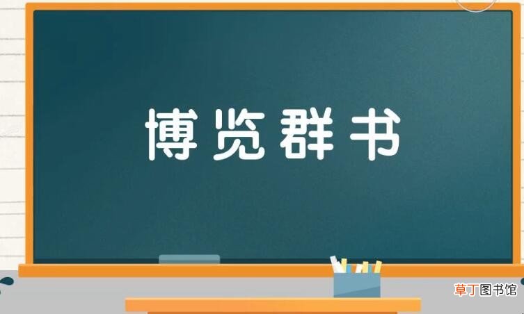 鼓励孩子的成语有哪些