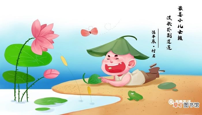 大儿锄豆溪东中儿正织鸡笼最喜小儿无赖的意思 大儿锄豆溪东中儿正织鸡笼下一句