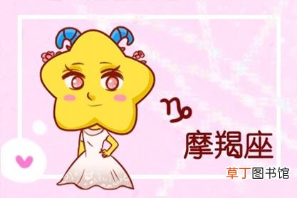 2021摩羯座会好起来吗 2021摩羯座大预言