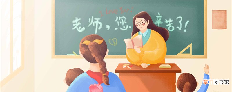 老师要离开了,怎么说感谢告别的话 写给老师的告别语