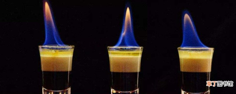 真酒和假酒的火苗区别