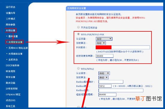 家里wifi连上却上不了网
