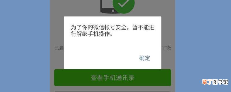 一个手机号可以注册几个微信