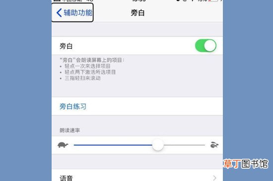 短信语音播报怎样设置