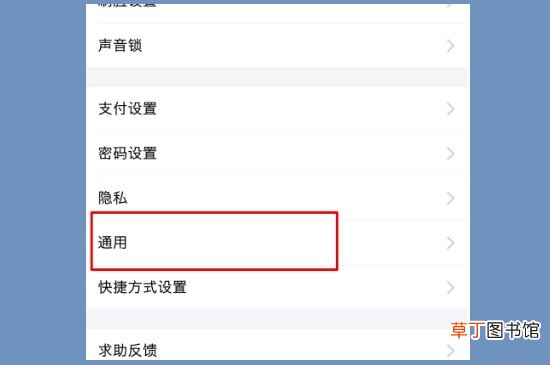 支付宝到账语音播报怎样设置