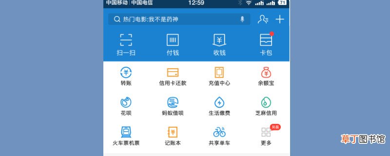 支付宝到账语音播报怎样设置