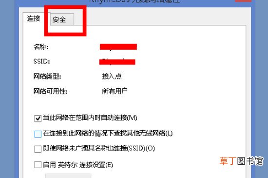 家里wifi密码忘了怎样办