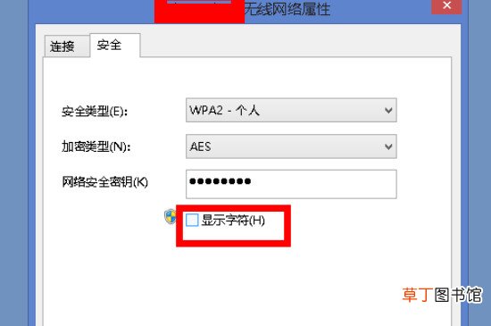 家里wifi密码忘了怎样办
