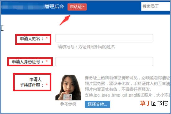 钉钉企业注册流程