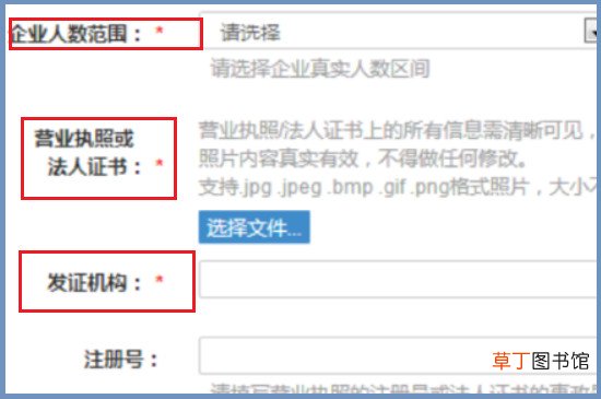 钉钉企业注册流程