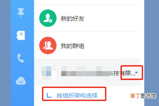钉钉怎样退出企业