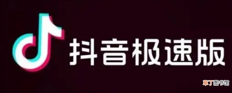 抖音极速版怎么关闭开宝箱声音