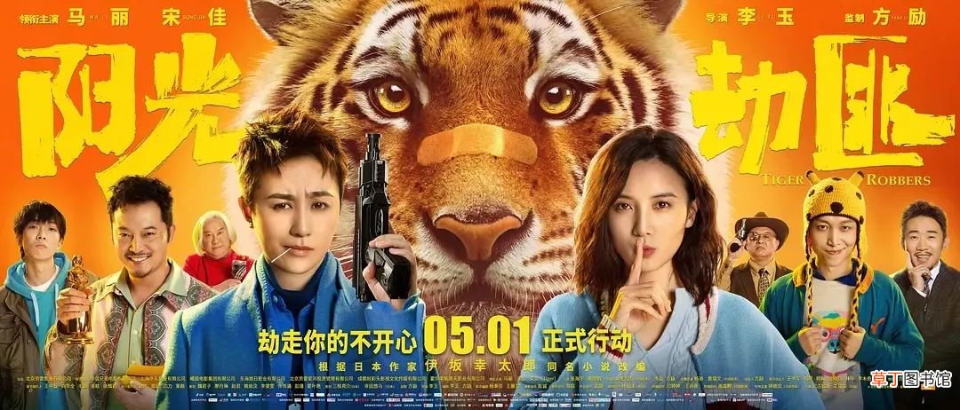 放下喜剧的马丽，不怕观众的陌生