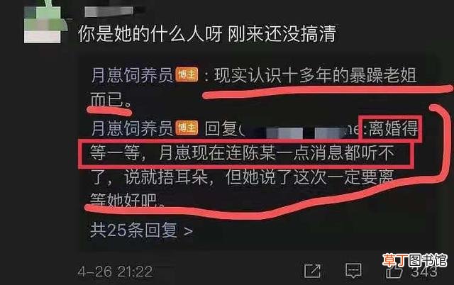 知名博主孕期自杀被疑自导自演录音曝光不愿与出轨老公离婚
