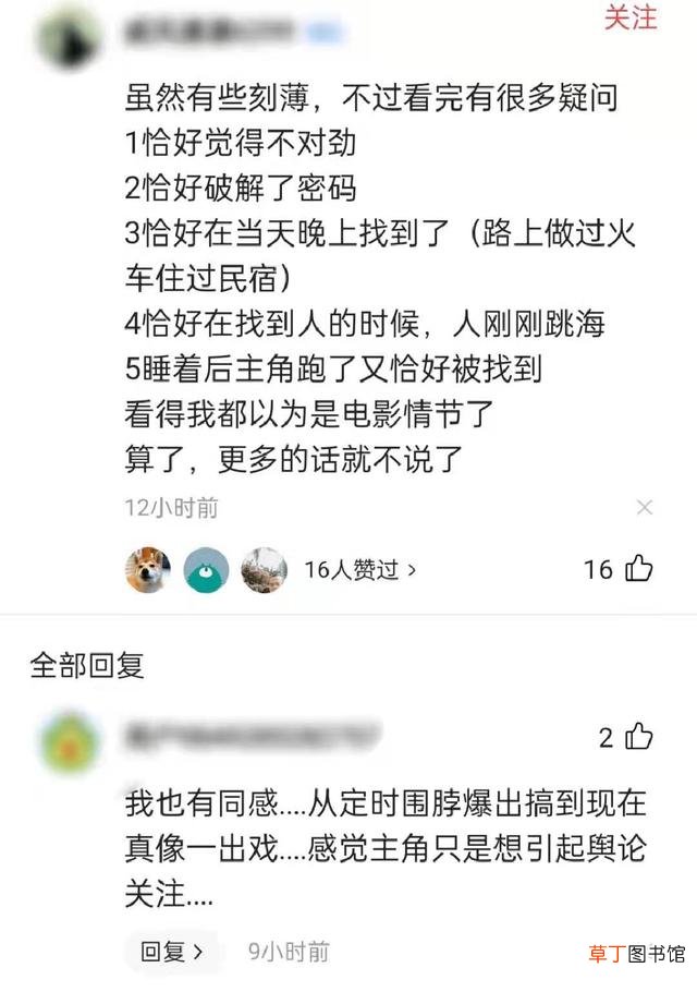 知名博主孕期自杀被疑自导自演录音曝光不愿与出轨老公离婚
