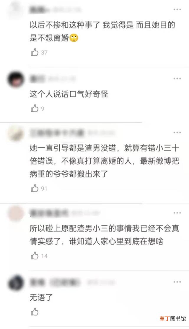 知名博主孕期自杀被疑自导自演录音曝光不愿与出轨老公离婚