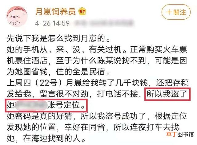知名博主孕期自杀被疑自导自演录音曝光不愿与出轨老公离婚