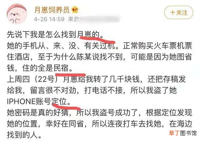 知名博主孕期自杀被疑自导自演录音曝光不愿与出轨老公离婚