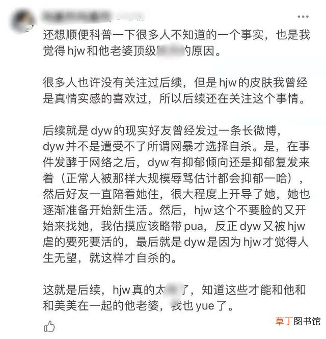 知名博主孕期自杀被疑自导自演录音曝光不愿与出轨老公离婚