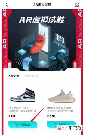得物怎么3d试鞋