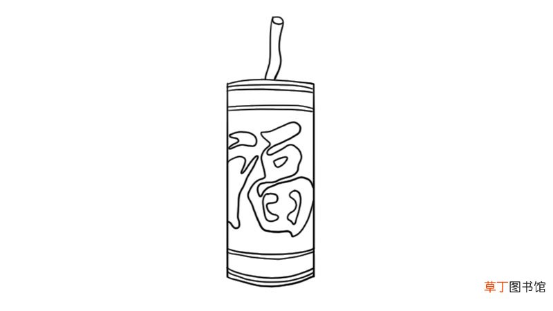 元旦爆竹简笔画 元旦爆竹的画法