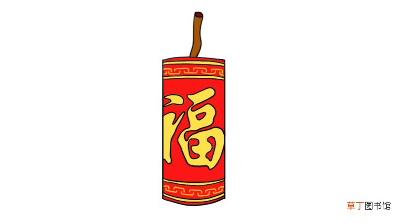 元旦爆竹简笔画 元旦爆竹的画法