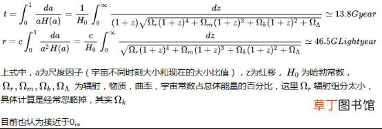 宇宙多大 宇宙究竟有多大？
