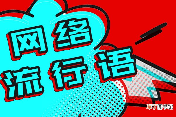 好闺miz是什么意思,纠言纠语又有了新玩法