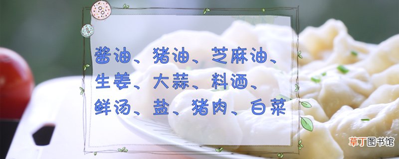 蒸饺的做法