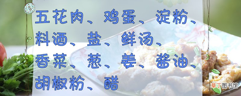 酥肉的做法
