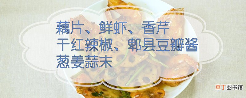 干锅虾的做法