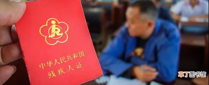 残疾证分为几个等级？