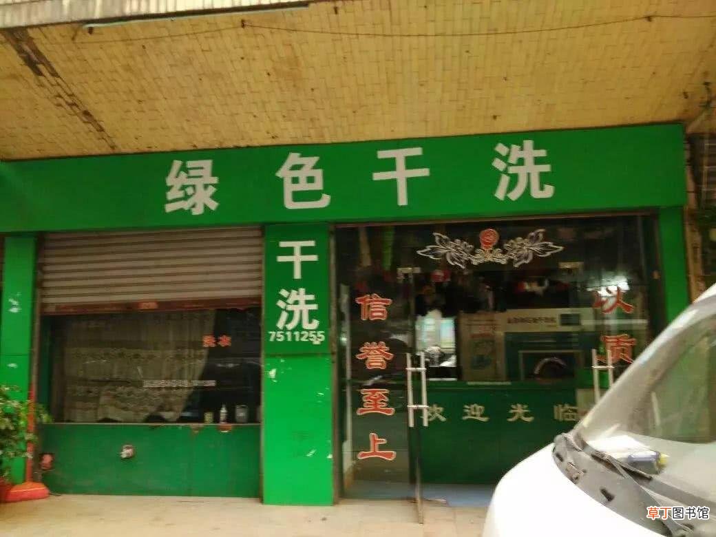 最适合穷人的创业项目有哪些？