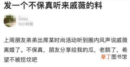 戚薇辟谣与李承铉离婚，还自曝二人常在厕所约会