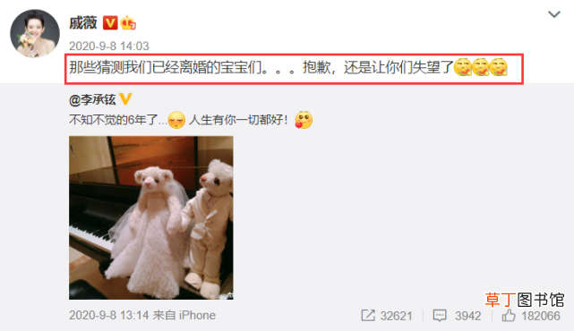 戚薇辟谣与李承铉离婚，还自曝二人常在厕所约会