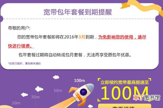 电信是不是欠费了就上不了网