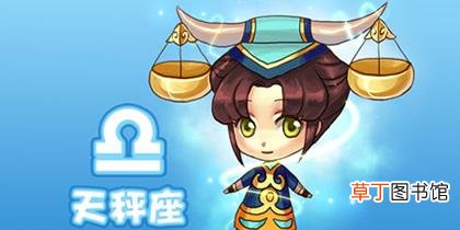 天秤男最喜欢的女孩性格 天秤座男的10个特点