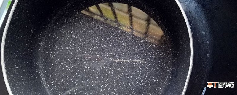 不沾锅的油垢怎样祛除