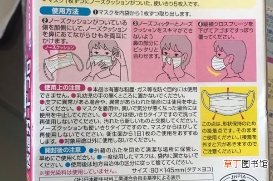日本口罩使用期限怎么看