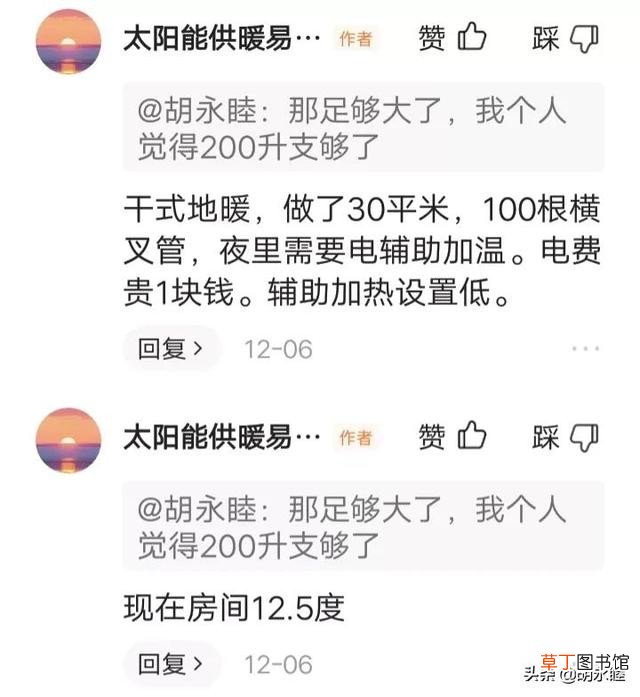 太阳能采暖真有宣传的那么好吗 太阳能取暖靠谱吗