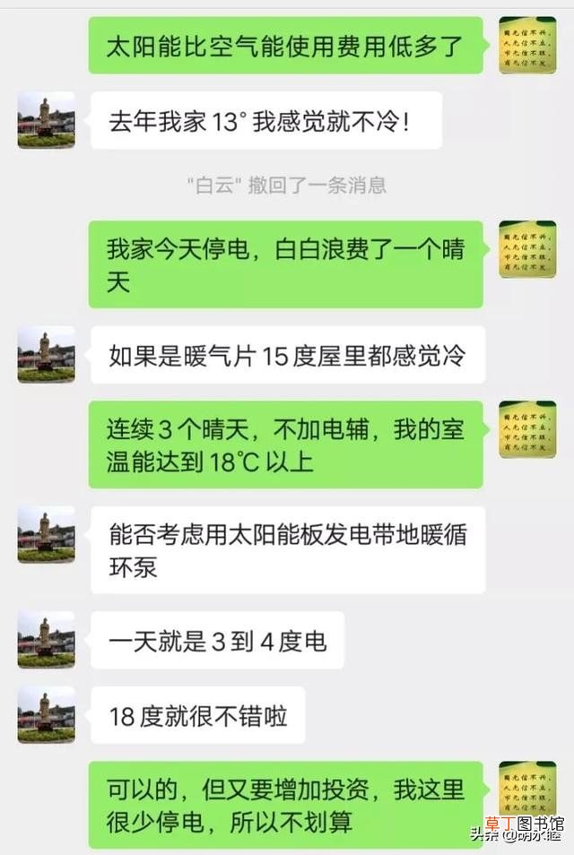 太阳能采暖真有宣传的那么好吗 太阳能取暖靠谱吗