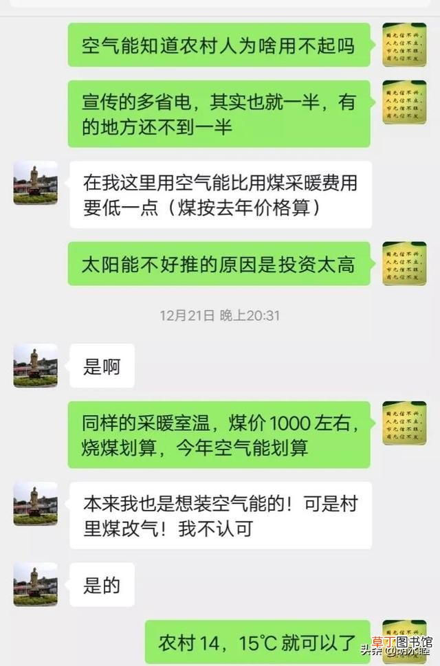 太阳能采暖真有宣传的那么好吗 太阳能取暖靠谱吗