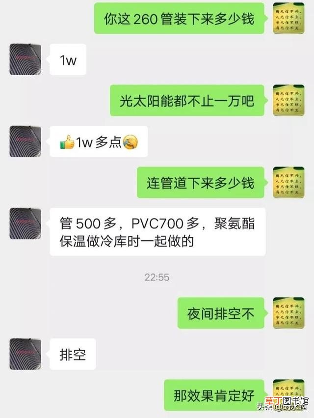 太阳能采暖真有宣传的那么好吗 太阳能取暖靠谱吗