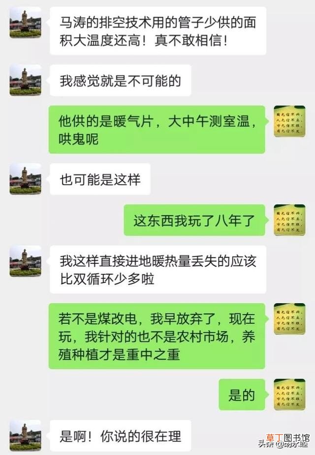 太阳能采暖真有宣传的那么好吗 太阳能取暖靠谱吗