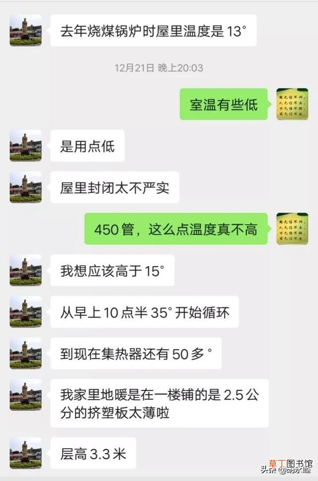 太阳能采暖真有宣传的那么好吗 太阳能取暖靠谱吗