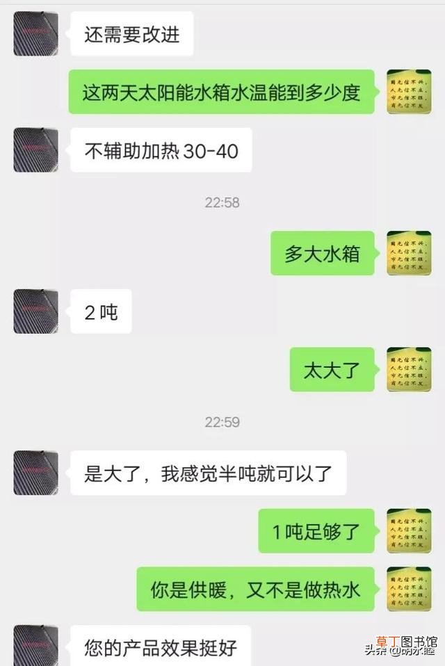 太阳能采暖真有宣传的那么好吗 太阳能取暖靠谱吗