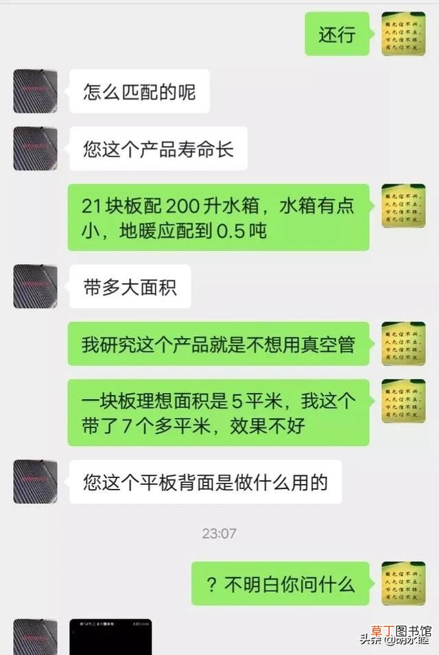 太阳能采暖真有宣传的那么好吗 太阳能取暖靠谱吗