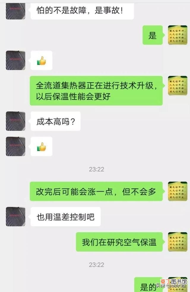 太阳能采暖真有宣传的那么好吗 太阳能取暖靠谱吗