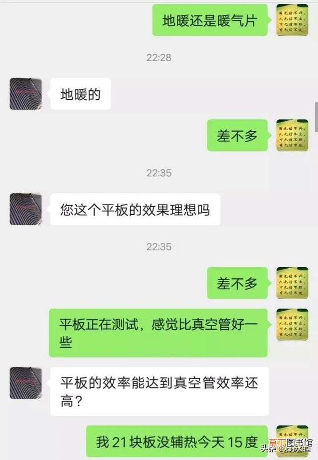 太阳能采暖真有宣传的那么好吗 太阳能取暖靠谱吗